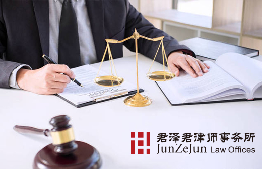 君澤君律師事務所